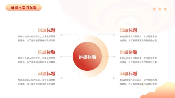 中国航天简史红色主题教学汇报通用PPT模板