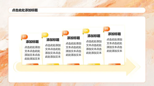 橙色水粉简约风大学生个人简历PPT模板