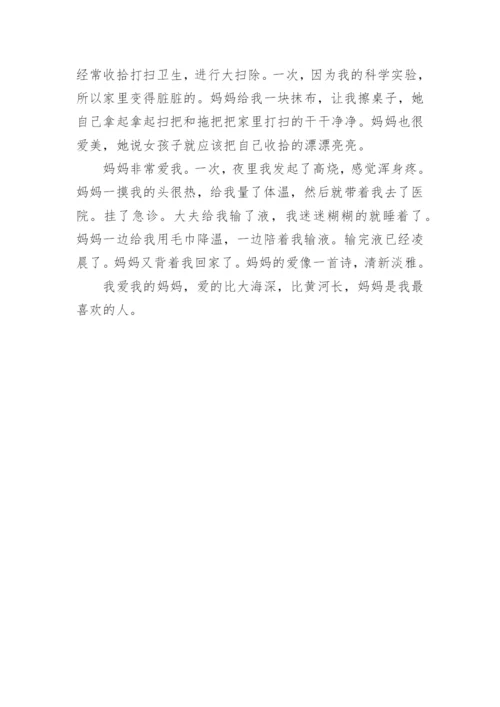 我最喜欢的一个人作文_6.docx