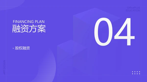 简约风教育网络课程平台商业计划书