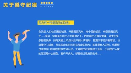教讲开课开学第一课通用PPT课件模板