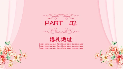 唯美粉色婚礼浪漫爱情求婚邀请函通用PPT模板