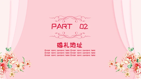唯美粉色婚礼浪漫爱情求婚邀请函通用PPT模板