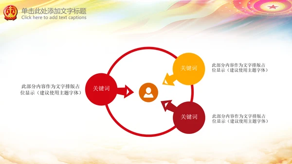 人民法院法律法庭工作报告总结PPT模板