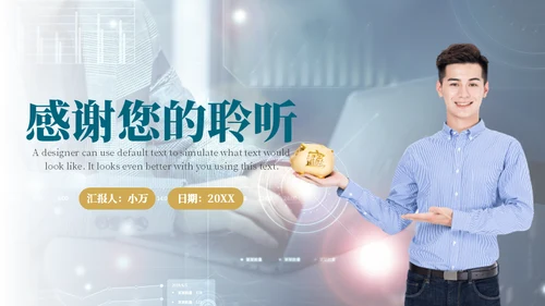 银行业基金知识金融理财培训课件通用PPT模板