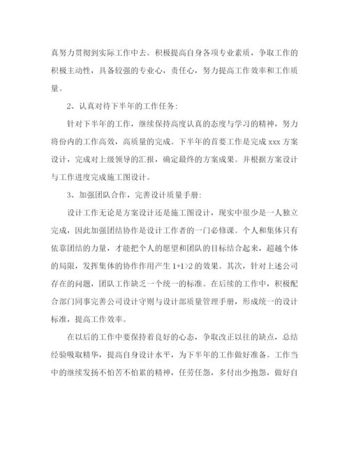 精编之房产销售下半年计划范文.docx