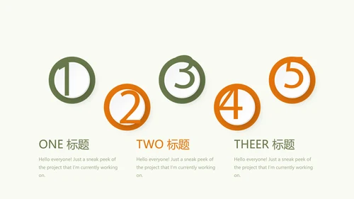 创意吉他动态PPT