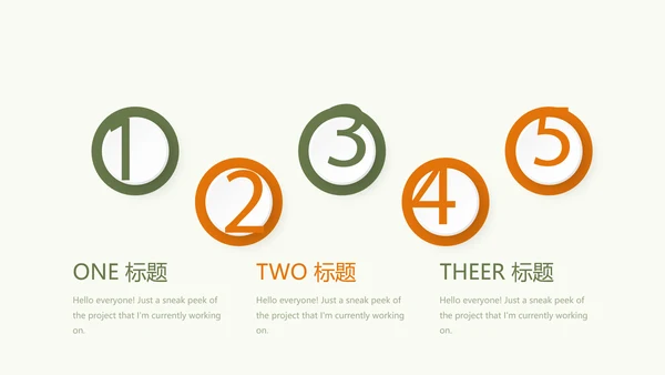 创意吉他动态PPT