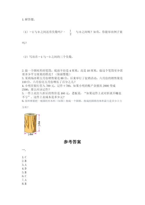 青岛版小升初数学模拟试卷（word）.docx