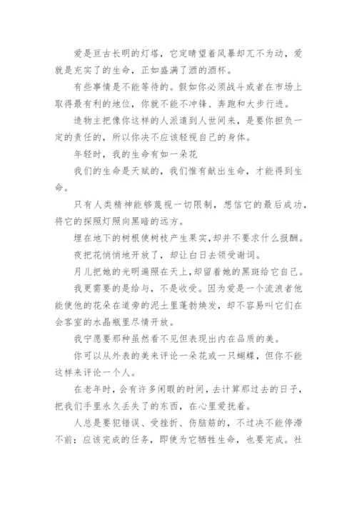 泰戈尔经典名言.docx