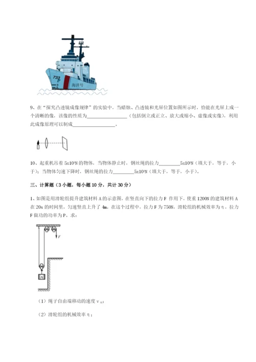 基础强化四川内江市第六中学物理八年级下册期末考试专项测评试卷（含答案详解）.docx