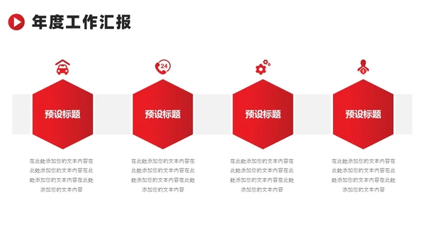 高端商务年终工作总结汇报PPT