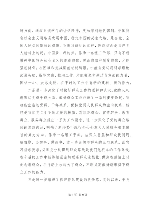 学习领导致辞心得体会范文3篇.docx