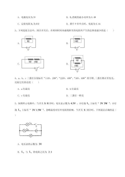 黑龙江七台河勃利县北师大版物理九年级电功和电功率重点解析试卷（含答案解析）.docx