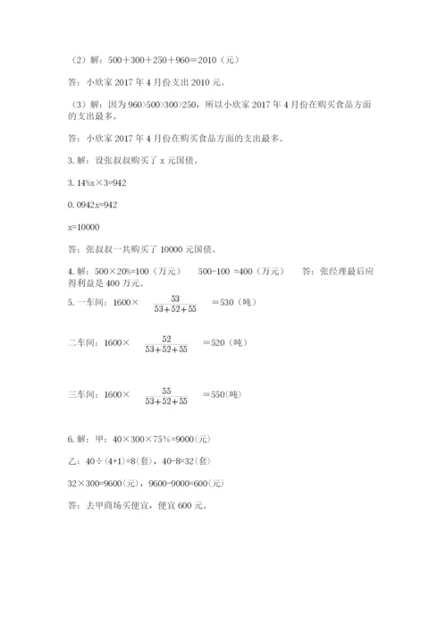 娄底地区小升初数学测试卷附答案.docx