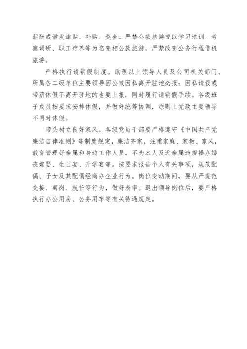 关于贯彻落实中央八项规定精神的实施办法.docx