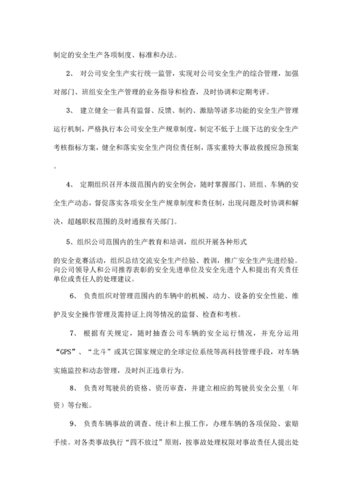 物流公司安全生产管理制度.docx