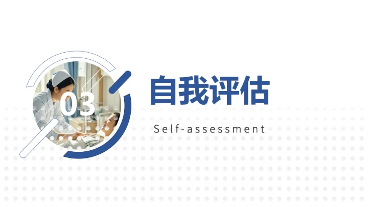 蓝色商务临床医学专业大学生求职个人能力综合展示职业生涯规划PPT模版