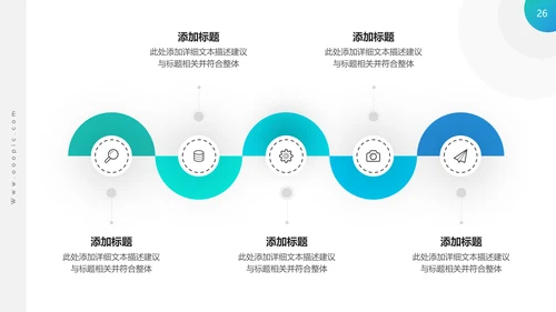 高逼格精美企业宣传公司简介PPT模板