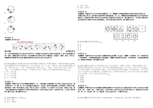 2022年08月广西北海市海城区发展和改革局公开招聘编外人员1人笔试试题回忆版附答案详解