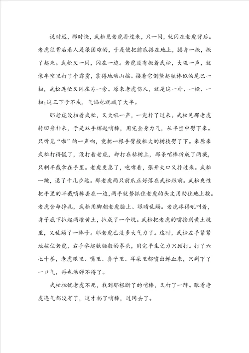 三年级经典民间故事