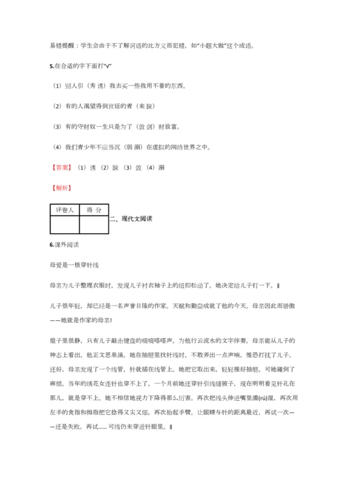 2023年小学语文安徽小升初摸底考试试卷含答案考点及解析经典资料.docx