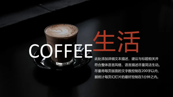 休闲下午茶美味咖啡厅介绍咖啡介绍PPT