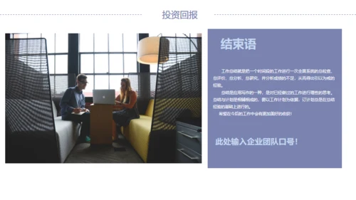 公司企业项目宣传通用PPT模板