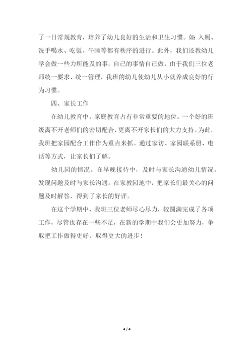 幼儿园小班班级教学工作总结.docx