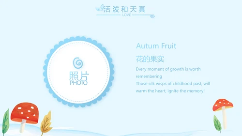 蓝色卡通可爱小鲸鱼班干部竞选小升初个人简历自我介绍动态PPT模板