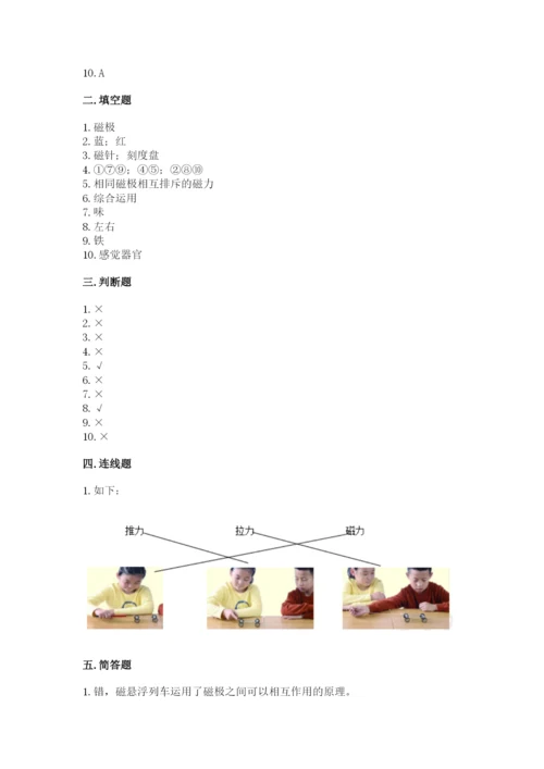 教科版二年级下册科学期末测试卷精品【名师推荐】.docx