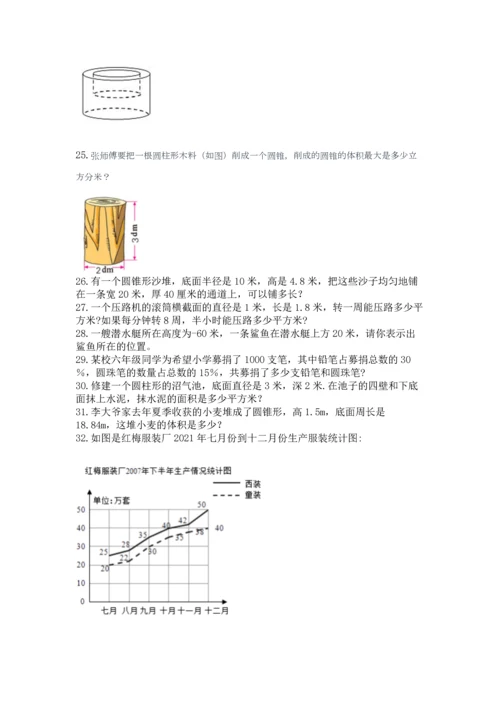 六年级小升初数学应用题50道及参考答案【培优】.docx