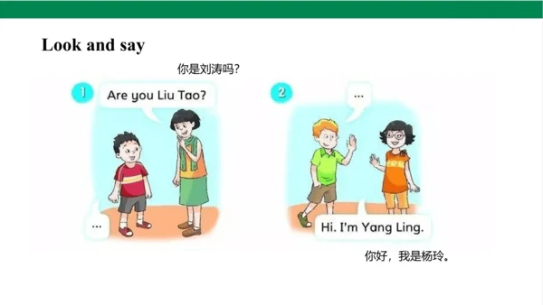 Unit 2 I‘m Liu Tao  Lesson 2 课件（共37张PPT)