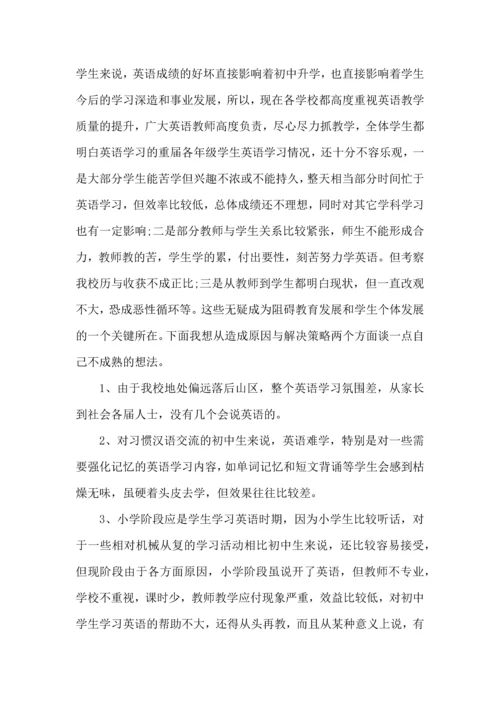 英语老师教学心得范文五篇.docx