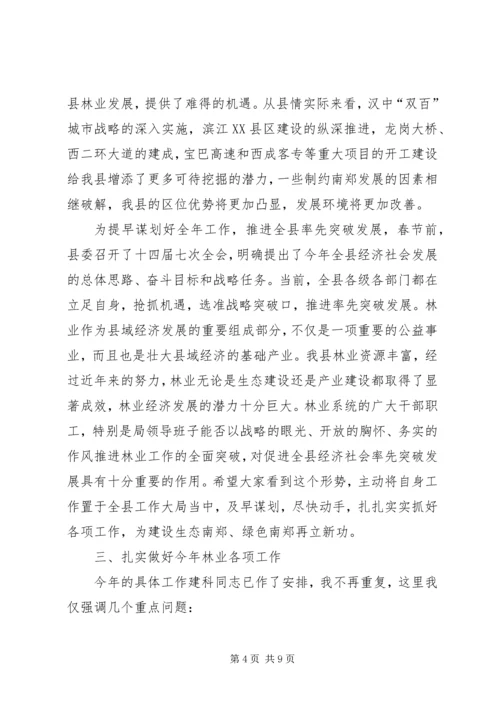 副县长关于林业系统进行讲话.docx