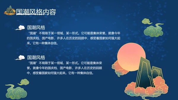 2020艺术中国风工作总结汇报国潮PPT