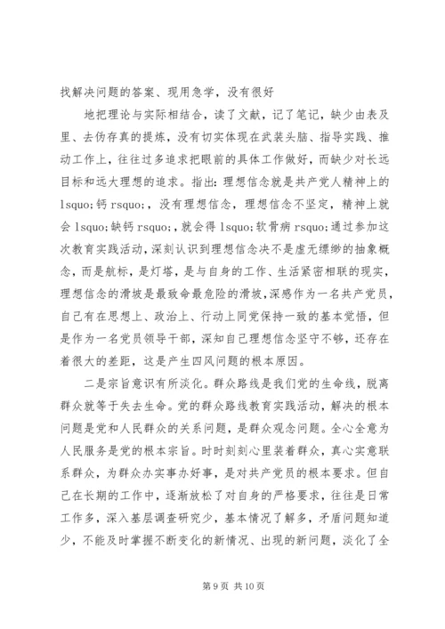党性修养产生问题原因.docx