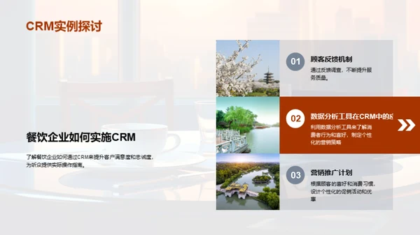 餐饮CRM系统优化
