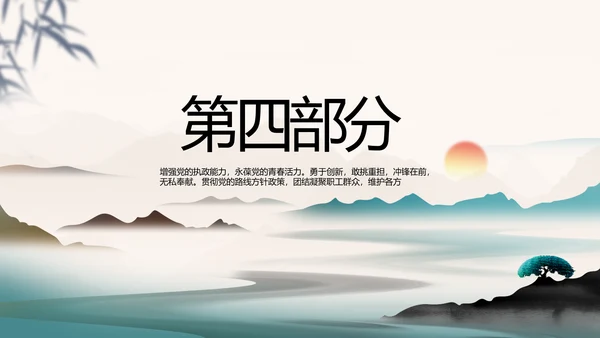 中国风法制教育主题班会动态PPT