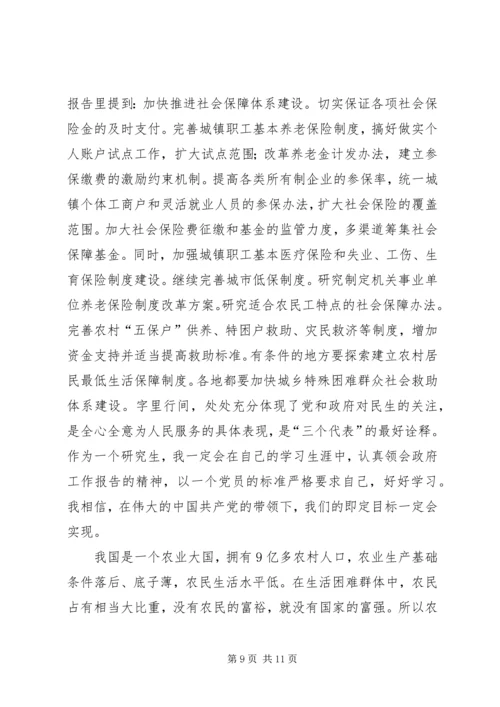 第一篇：两会学习心得看两会破解“十面霾腐”.docx