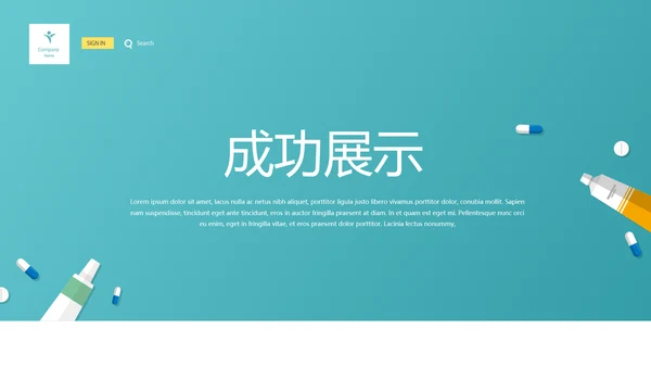 医疗不良事件报告动态PPT