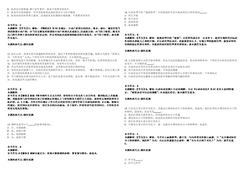 四川广安鑫康人力资源有限公司招聘1人模拟卷附答案解析第522期