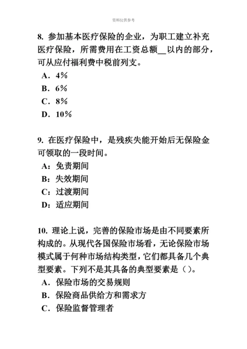 上半年广西保险代理人资格考试试卷.docx