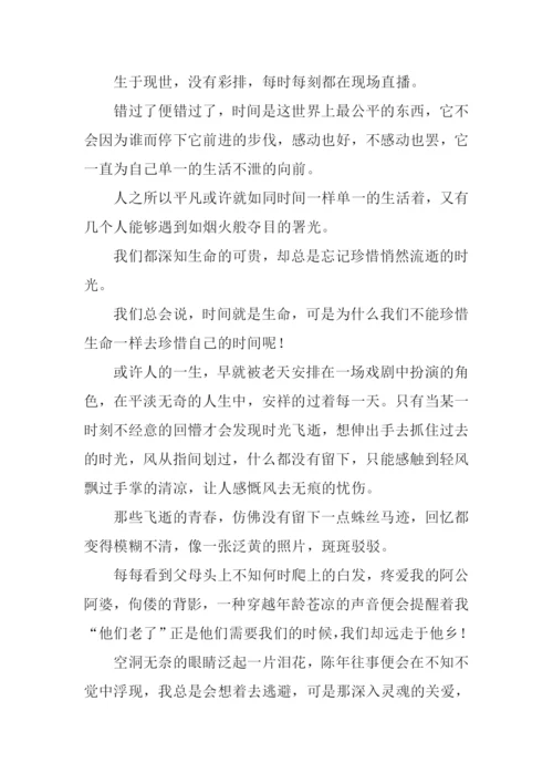 人生没有彩排演讲稿.docx