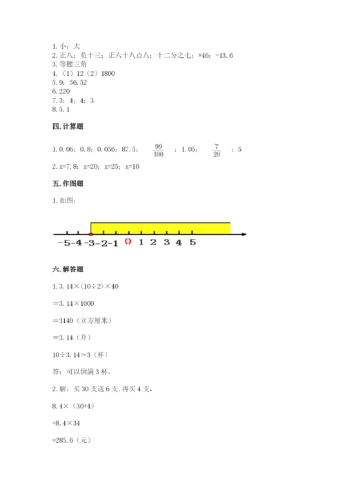 冀教版小升初数学模拟试卷含答案（典型题）.docx