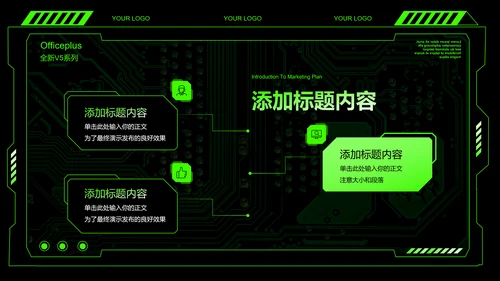 绿色科技风产品发布会PPT演示模板