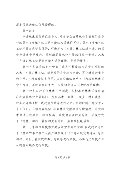 人工商品林采伐试点工作小结.docx