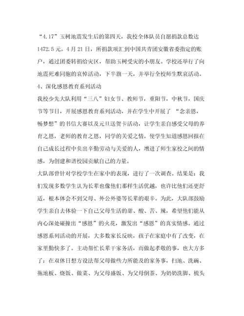 优秀少先队集体主要事迹材料（精品范文）.docx