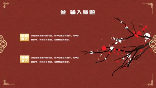 除夕之夜中国风年夜饭过年春节通用PPT模板