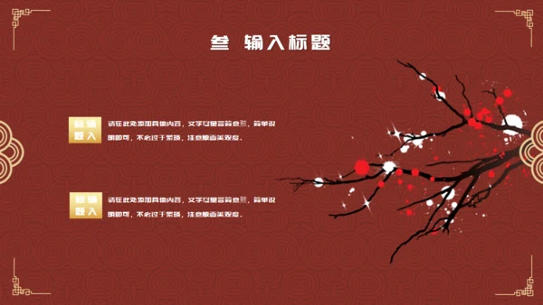 除夕之夜中国风年夜饭过年春节通用PPT模板
